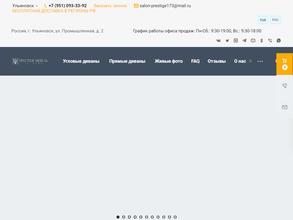 Престиж мебель