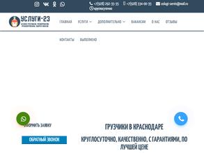 Единая служба услуг