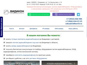 ВИДИКОН
