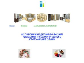 Витрина23.ру