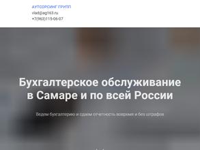 Аутсорсинг групп