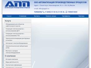 АВТОМАТИЗАЦИЯ ПРОИЗВОДСТВЕННЫХ ПРОЦЕССОВ