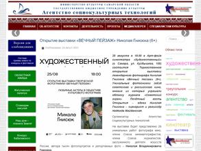 Художественный