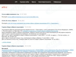 Транссервис