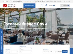 Бизнес Класс