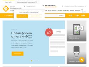 Центр бухгалтерских услуг