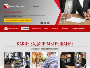 Центр бухгалтерского учета