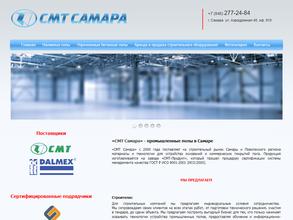 Смт-продукт