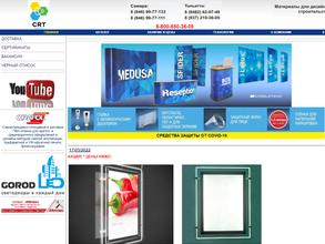 ЦЕНТР РЕКЛАМНЫХ ТЕХНОЛОГИЙ-ПОВОЛЖЬЕ