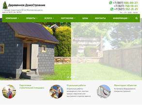 ДДС-деревянное домостроение