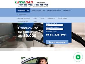 ItalGas