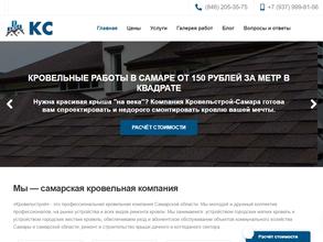 Климат строй