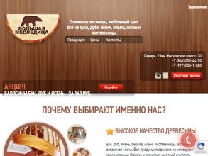 Большая медведица