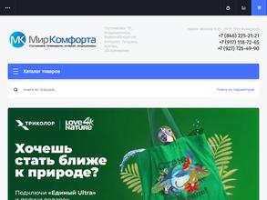 МИР КОМФОРТА