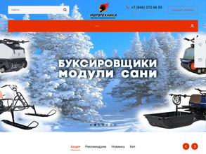 Мототехника