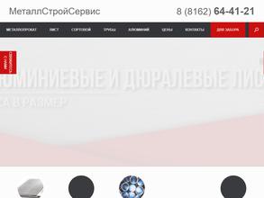 Металлстройсервис