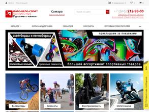 Мото-Вело-Спорт
