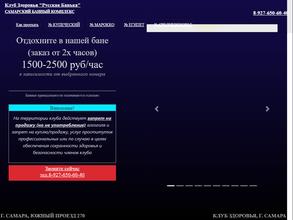 Клуб Здоровья