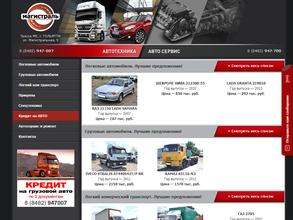 Магистраль-авто