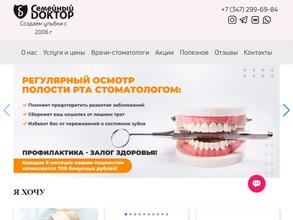 Семейный доктор