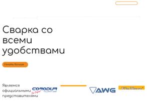 Спецэлектрод-Сварочный Сервис