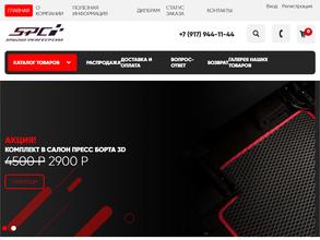 SPC-Studio Perfect Car