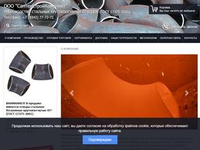 СантехСтройКомплект