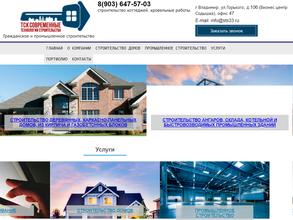 Современные технологии строительства