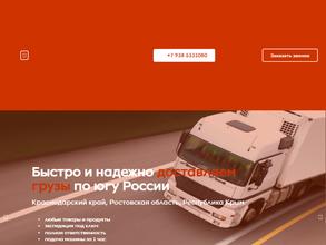 Доставка-123