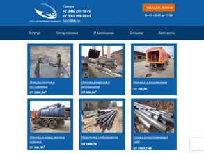 Трубопроводсервис