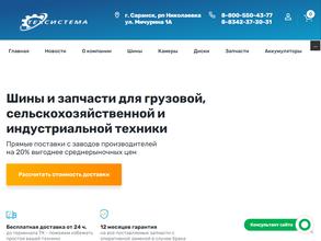 Техсистема-М