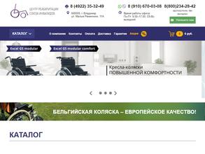 Центр реабилитации Союза инвалидов