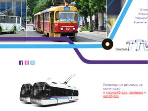 Транспорт тв