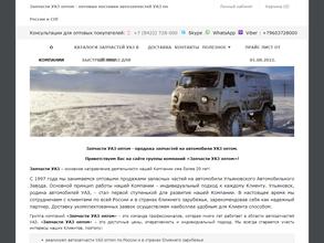 Оптовый склад автозапчастей