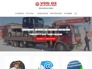 ВостокДизельСервис