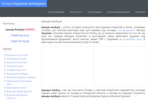 Бурильно-крановые машины