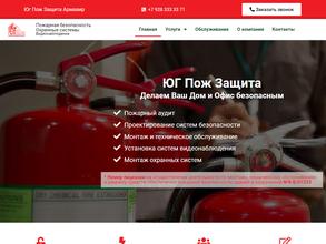 Югпожзащита