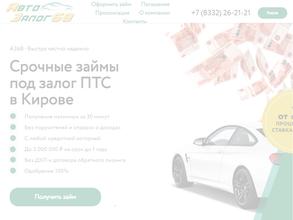 Автозалог 68
