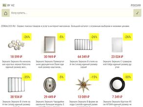 Мастерская гримерных зеркал