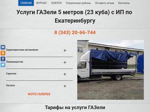 Транспортная компания