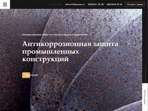 Антикортехнологии