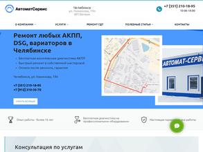 Автомат-Сервис