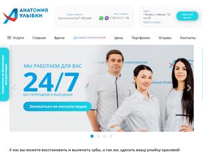 АНАТОМИЯ УЛЫБКИ