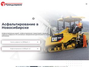 Асфальтный завод