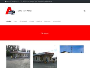 Бус-Авто