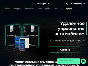 Автооко24