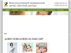 Детский доктор