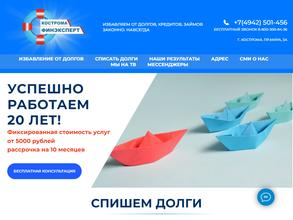 ФинЭксперт