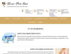 Белая Роза-Саха