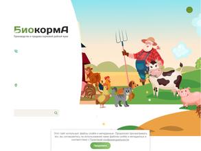 Биодобавки